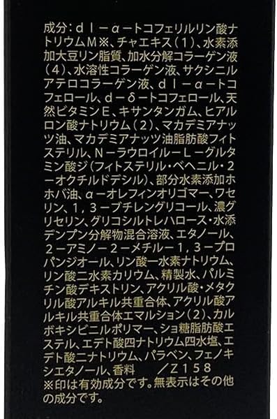 Amazon.co.jp: メナード ラインズリセット 45ml 薬用エッセンスW 美容