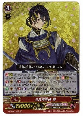 ヴァンガード 三日月宗近 sec 刀剣乱舞ONLINE2025 ヴァンガード 三日月