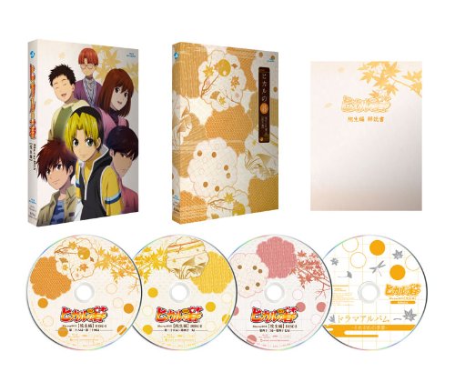 Amazon.co.jp: ヒカルの碁 Blu-ray BOX 院生編 : 川上とも子, 千葉進歩