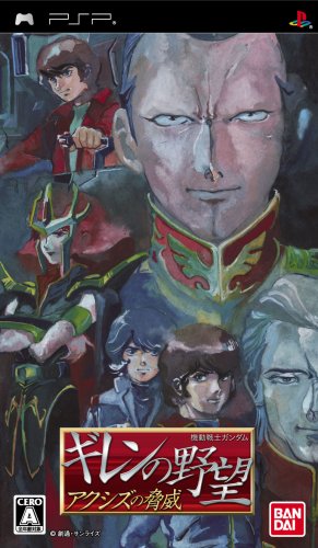 Amazon | 機動戦士ガンダム ギレンの野望 アクシズの脅威 - PSP