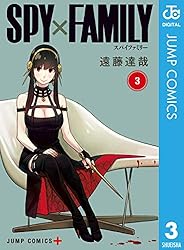 Amazon.co.jp: SPY×FAMILY 5 (ジャンプコミックスDIGITAL) 電子書籍
