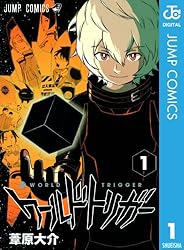 Amazon.co.jp: ワールドトリガー 21 (ジャンプコミックスDIGITAL