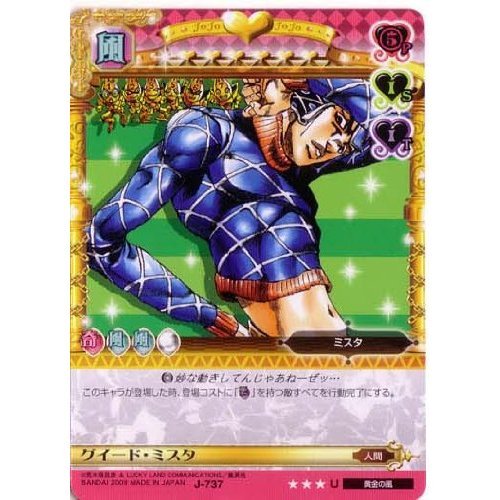 ジョジョABC J-696 R ストーン・フリー ジョジョABCカード j-696
