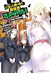 ご主人様とゆく異世界サバイバル！ THE COMIC 4 (ライドコミックス