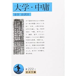 Amazon.co.jp: 経書 - 中国: 本