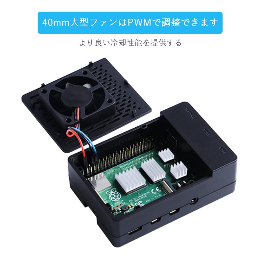 Amazon.co.jp: GeeekPi Raspberry Pi 4 セット ABSケース +、冷却