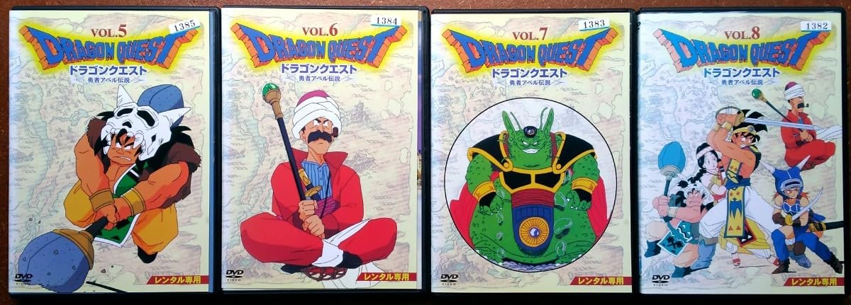 Amazon.co.jp: DVD アニメ 勇者アベル伝説 全巻セット 鳥山明