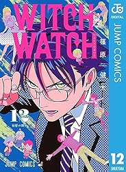 Amazon.co.jp: ウィッチウォッチ 21 (ジャンプコミックスDIGITAL) 電子
