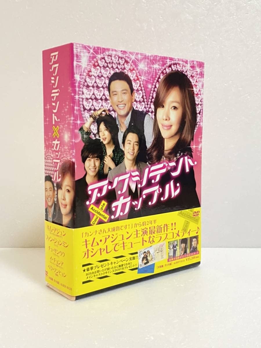 Amazon.co.jp: アクシデントカップル DVD-BOX キムアジュン ファン