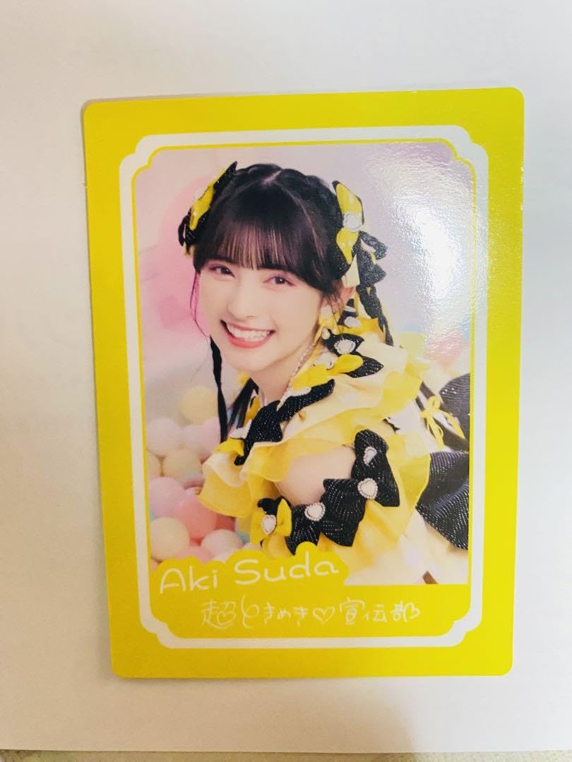 Amazon.co.jp: 超ときめき宣伝部 トレカ 菅田愛貴 : おもちゃ
