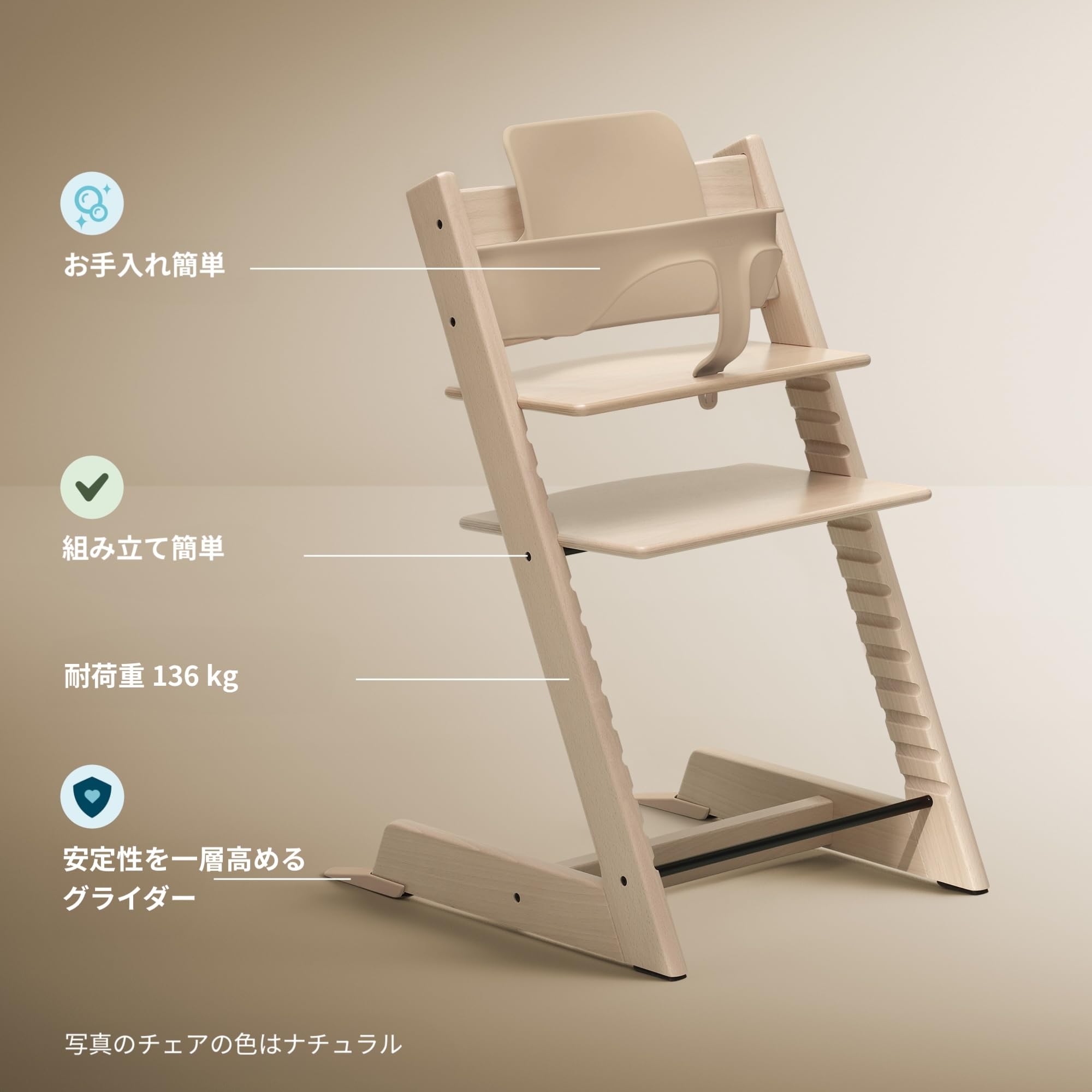 Amazon | STOKKE トリップトラップ 3点セット (チェア + ベビーセット