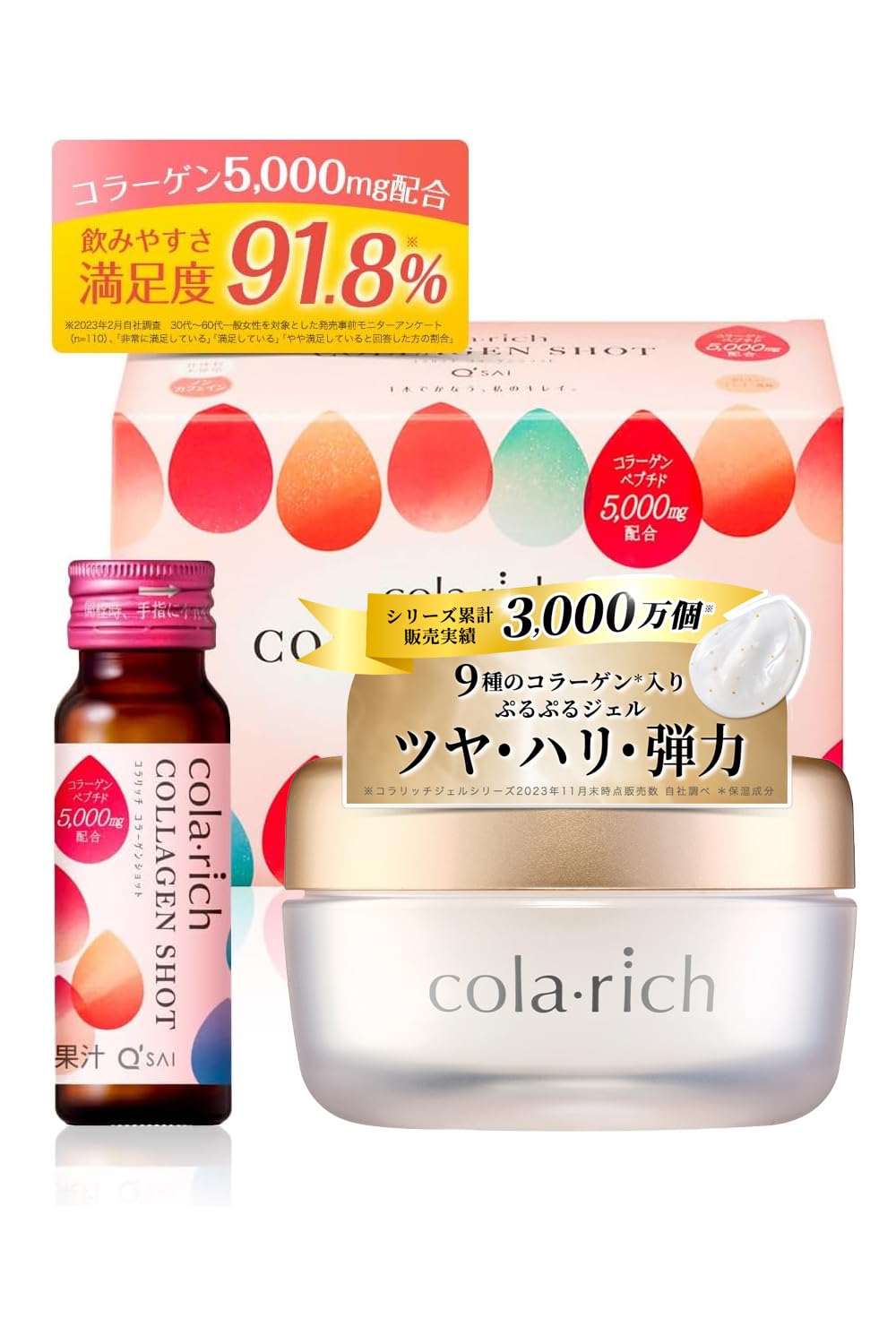 Amazon | キューサイ コラリッチEX ブライトニングリフトジェル 1個