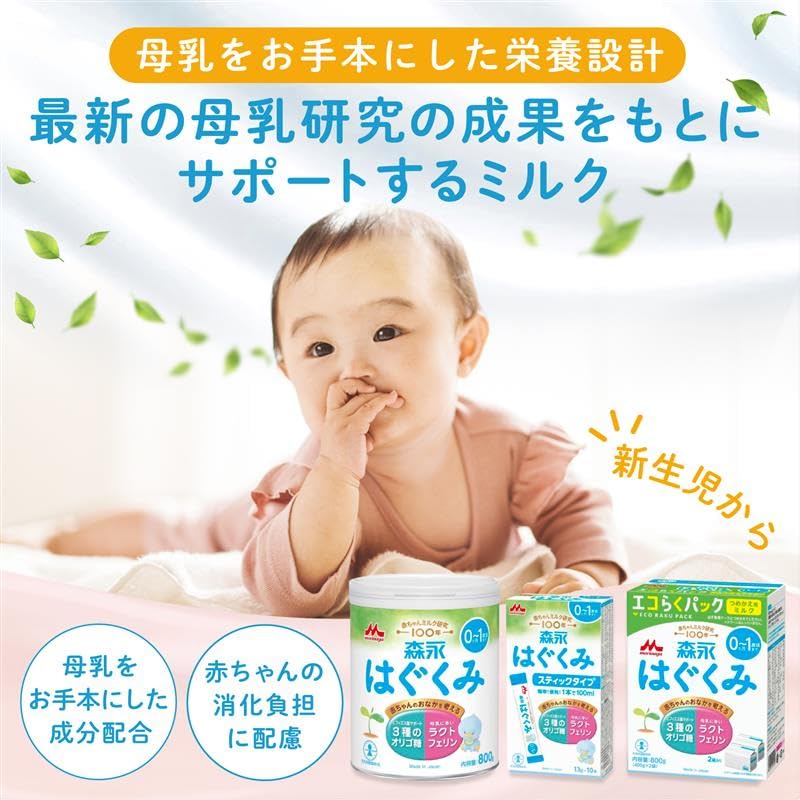 Amazon.co.jp: 【Amazon.co.jp限定】 森永 はぐくみ 大缶 800g