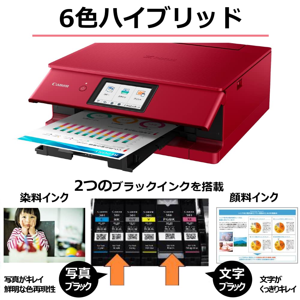 Amazon.co.jp: Canon プリンター A4インクジェット複合機キヤノン