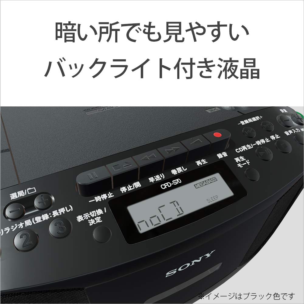 Amazon.co.jp: ソニー CDラジカセ レコーダー CFD-S70 : FM/AM/ワイド