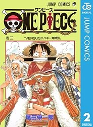 Amazon.co.jp: ONE PIECE モノクロ版 95 (ジャンプコミックスDIGITAL