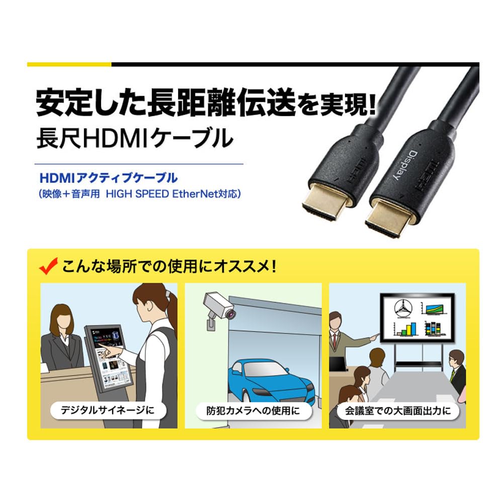 Amazon | サンワサプライ ハイスピードHDMIロングケーブル(アクティブ