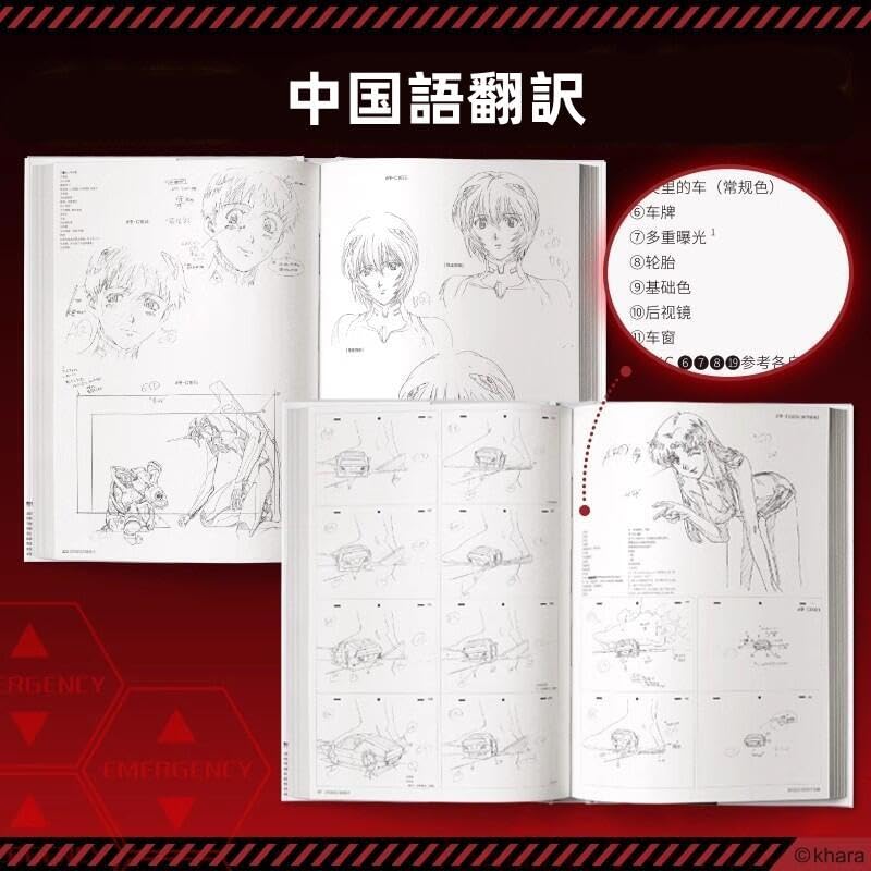 Amazon.co.jp: 新世紀エヴァンゲリオン劇場版 原画集 新劇場版：破 新