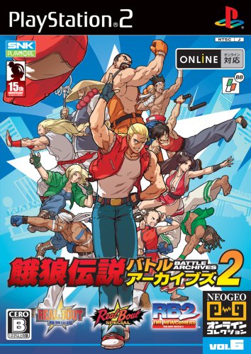 Amazon | NEOGEOオンラインコレクション 餓狼伝説バトルアーカイブズ2