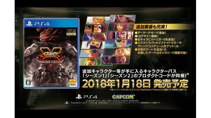 Amazon.co.jp: STREET FIGHTER V ARCADE EDITION (ストリート