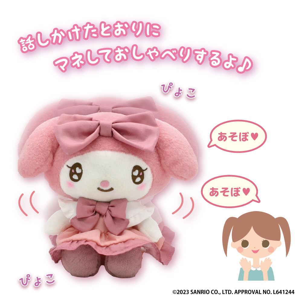 Amazon.co.jp: 山二 Sanrio マイメロディ マネしておしゃべり