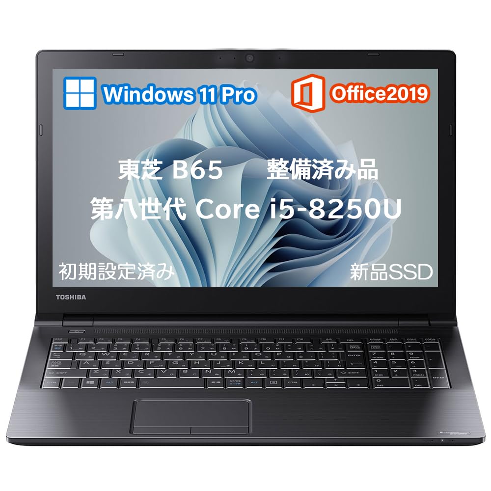 Amazon.co.jp: 【整備済み品】ノートパソコン 東芝 ダイナブック b65