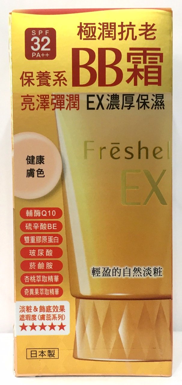 Amazon.co.jp: フレッシェル BBクリーム スキンケアBBクリーム EX 濃厚