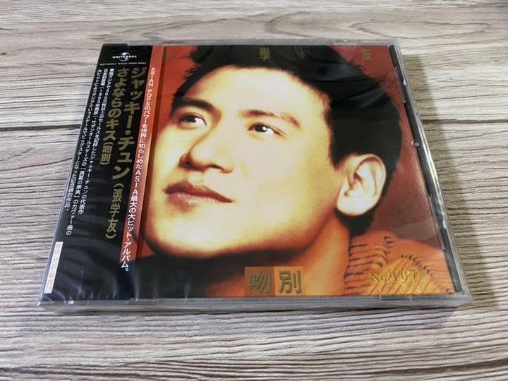 Amazon.co.jp: CD 張學友 ジャッキー チュン Jacky Cheung 吻別 : おもちゃ