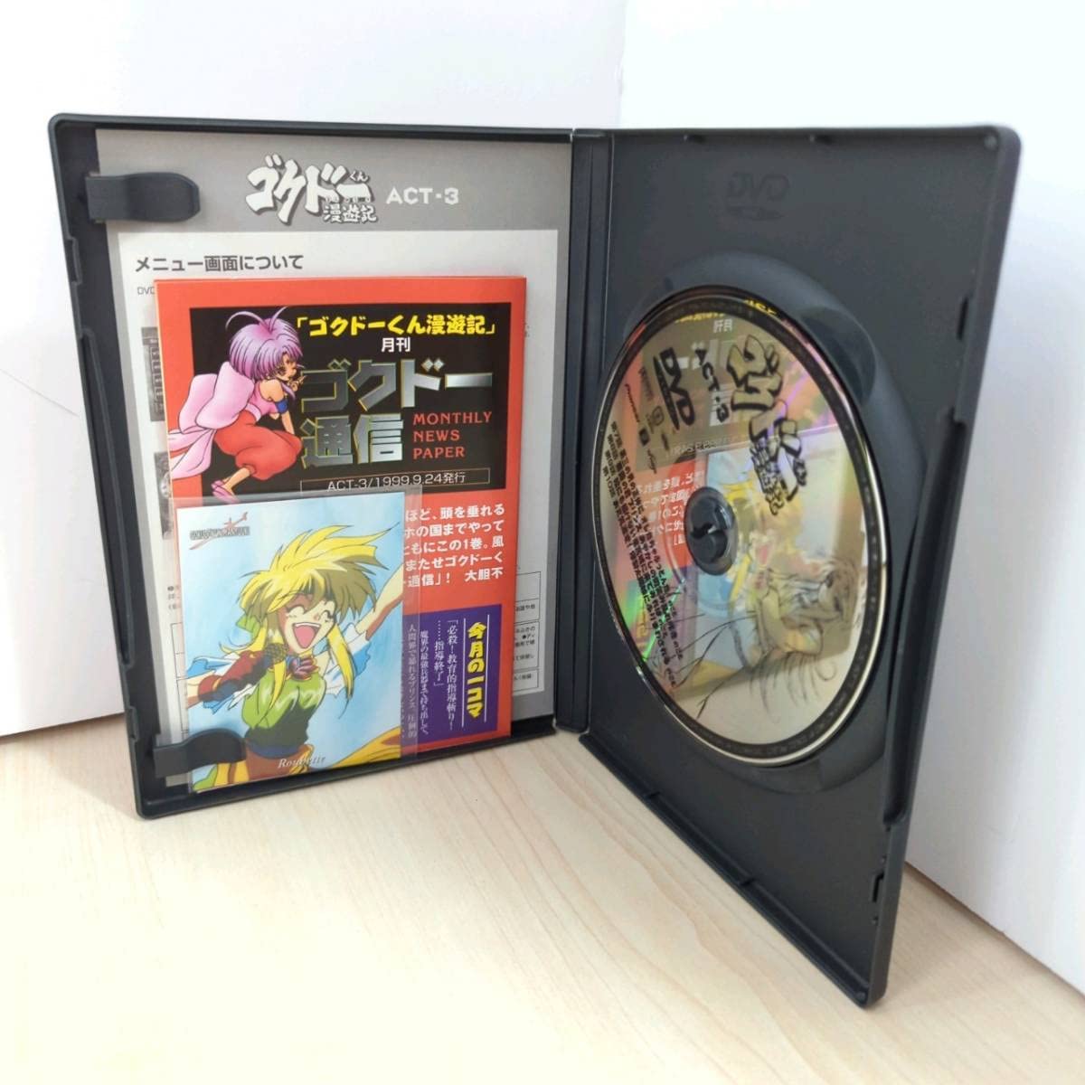 絶版】ゴクドーくん漫遊記DVD全7巻セット