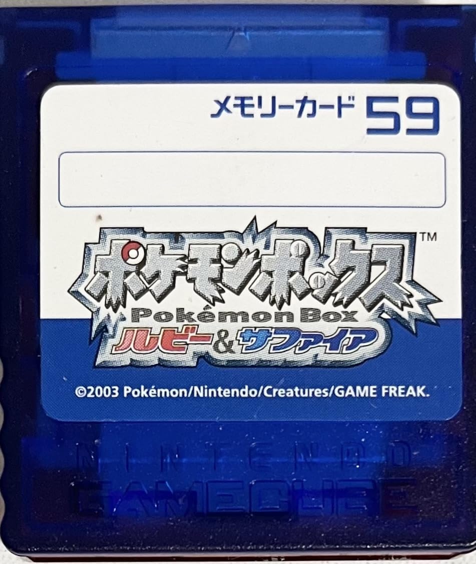 Amazon | ポケモンボックス ルビー&サファイア | ゲームソフト