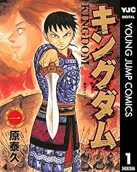 キングダム 72 (ヤングジャンプコミックスDIGITAL) | 原泰久 | 青年