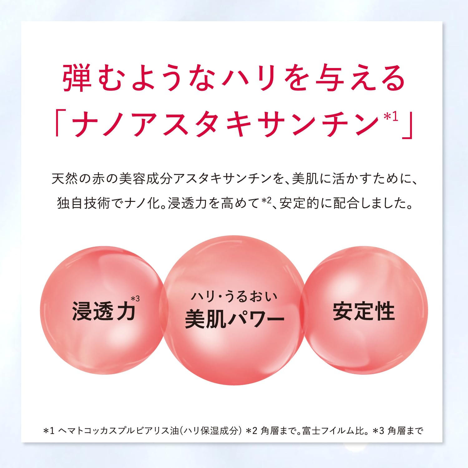 Amazon | アスタリフト アドバンスド ローション 化粧水 付替用