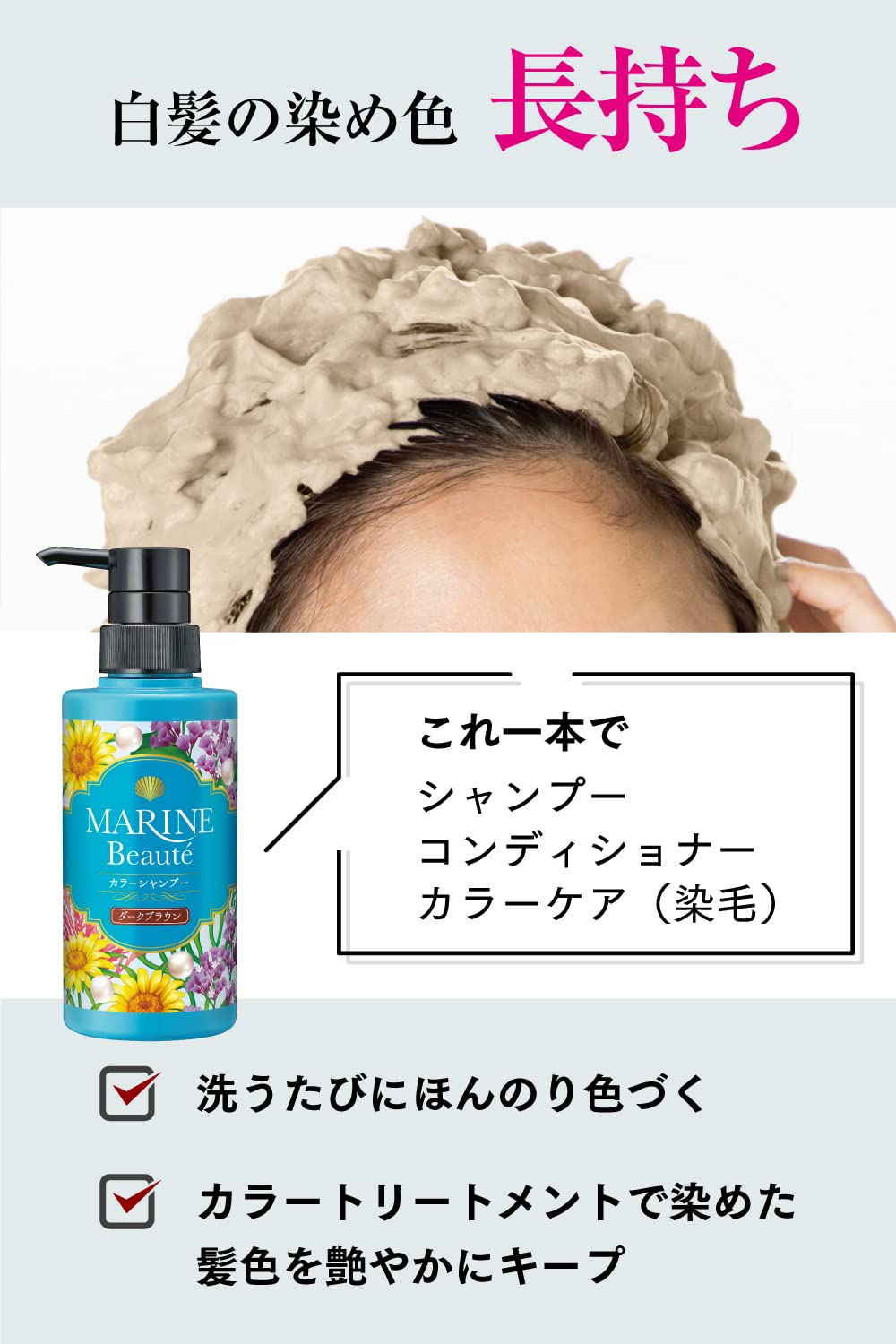 Amazon | 【旧仕様】(マリンボーテ) Marine Beauté カラーシャンプー