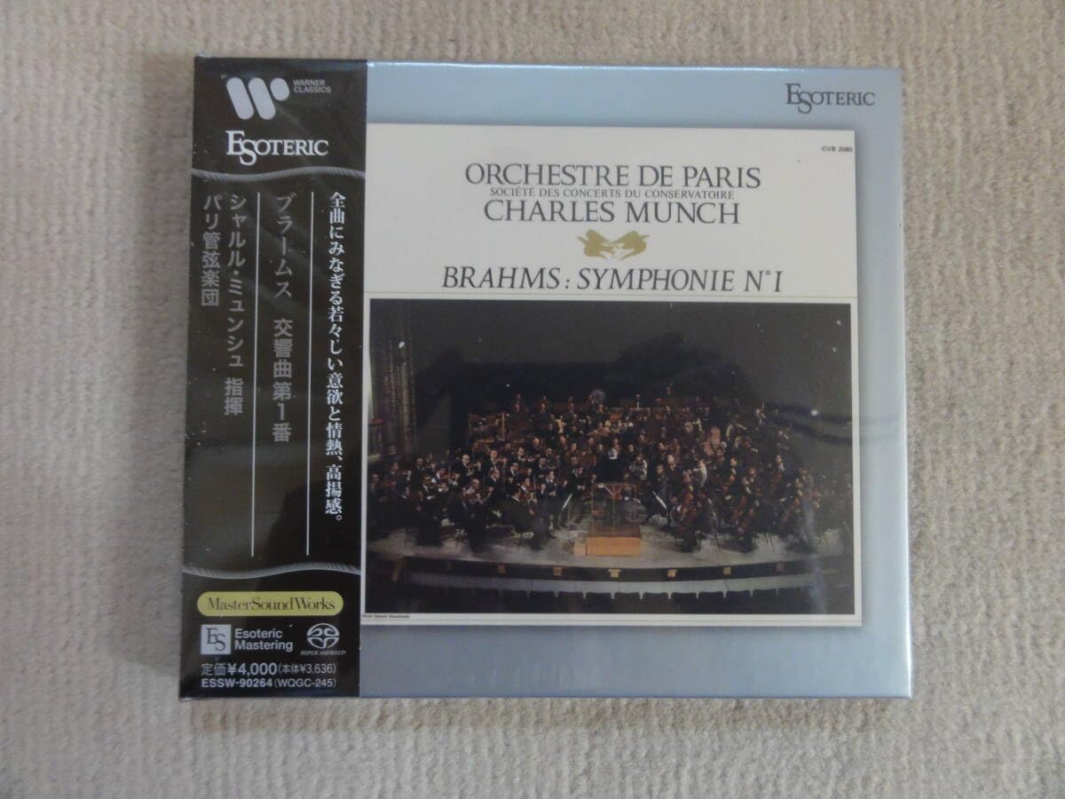 ミュンシュ、パリ管弦樂団、ブラームス、交響曲1番、エソテリックSACD
