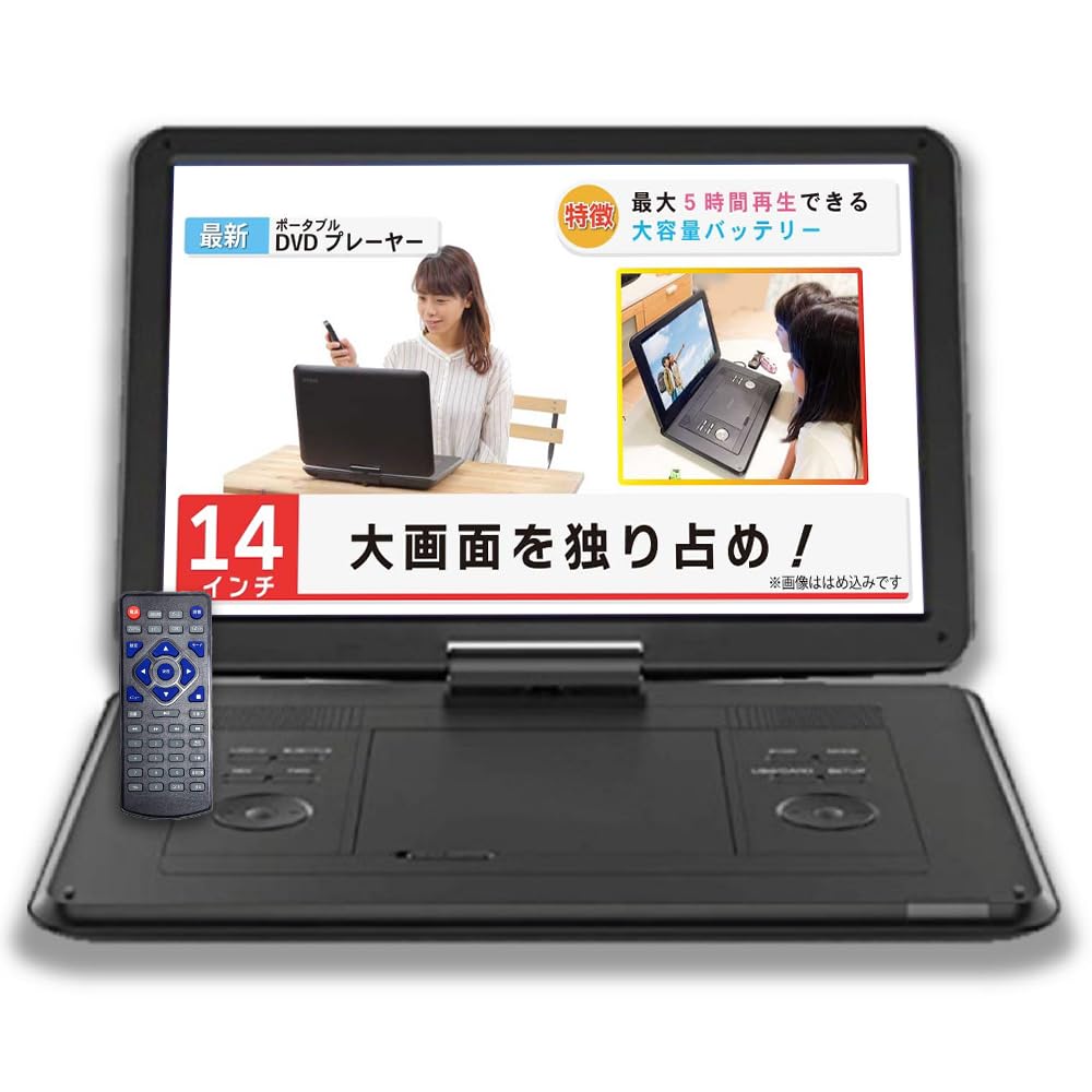 Amazon | ポータブルDVDプレーヤー 14インチ ワイド液晶 dvdプレーヤー
