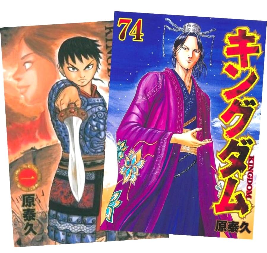 キングダム 1〜75巻まで既刊全巻セット 原 泰久 キングダム コミック 1
