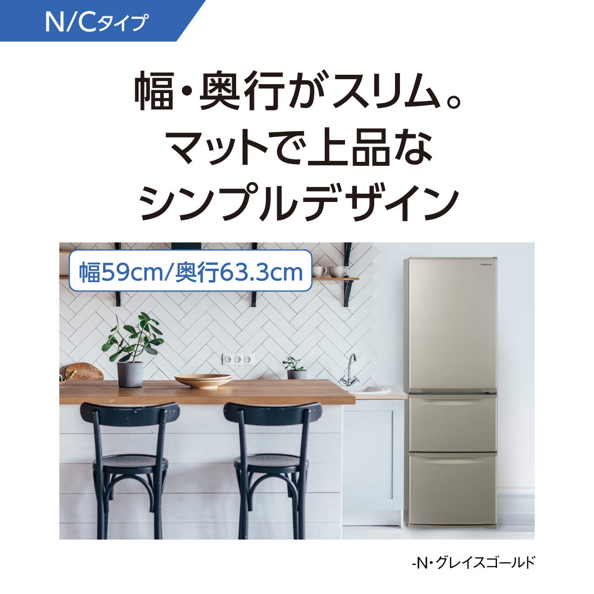 Amazon | パナソニック 冷蔵庫 幅59cm 365L グレイスゴールド NR-C372N