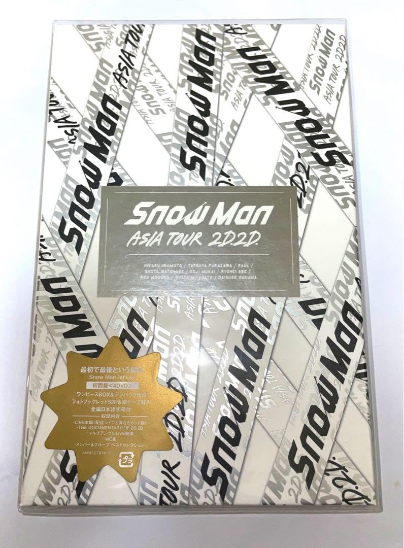 Amazon.co.jp: SnowMan ライブDVD 初回盤 2D.2D. 銀テープ : パソコン