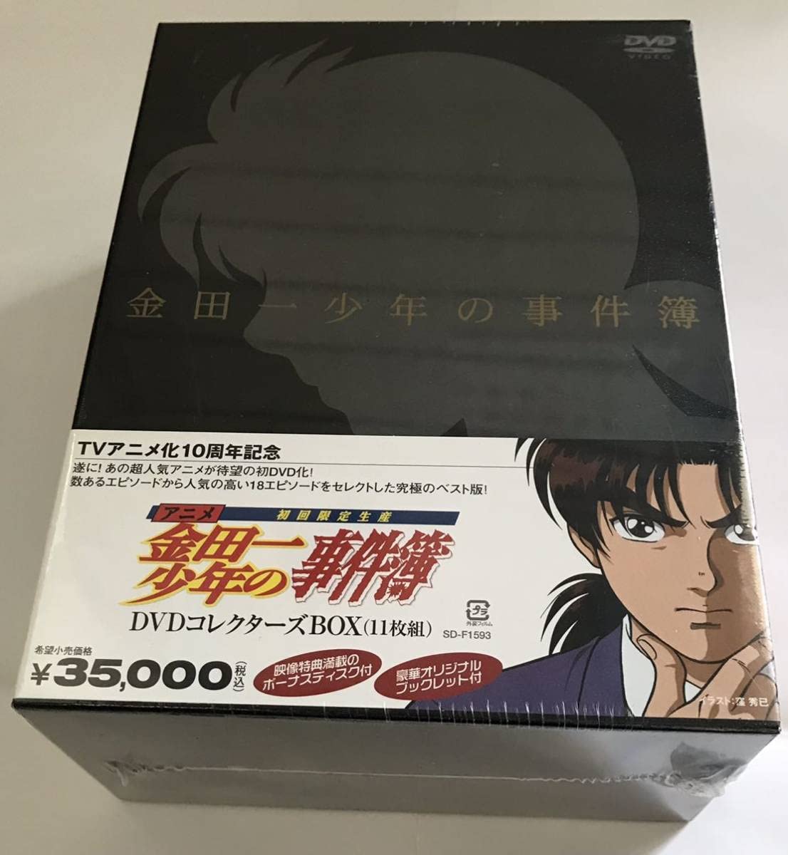 金田一少年の事件簿 DVD コレクターズBOX〈完全初回限定生産・11枚組