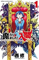 Amazon.co.jp: 魔入りました！入間くん 24 (少年チャンピオン