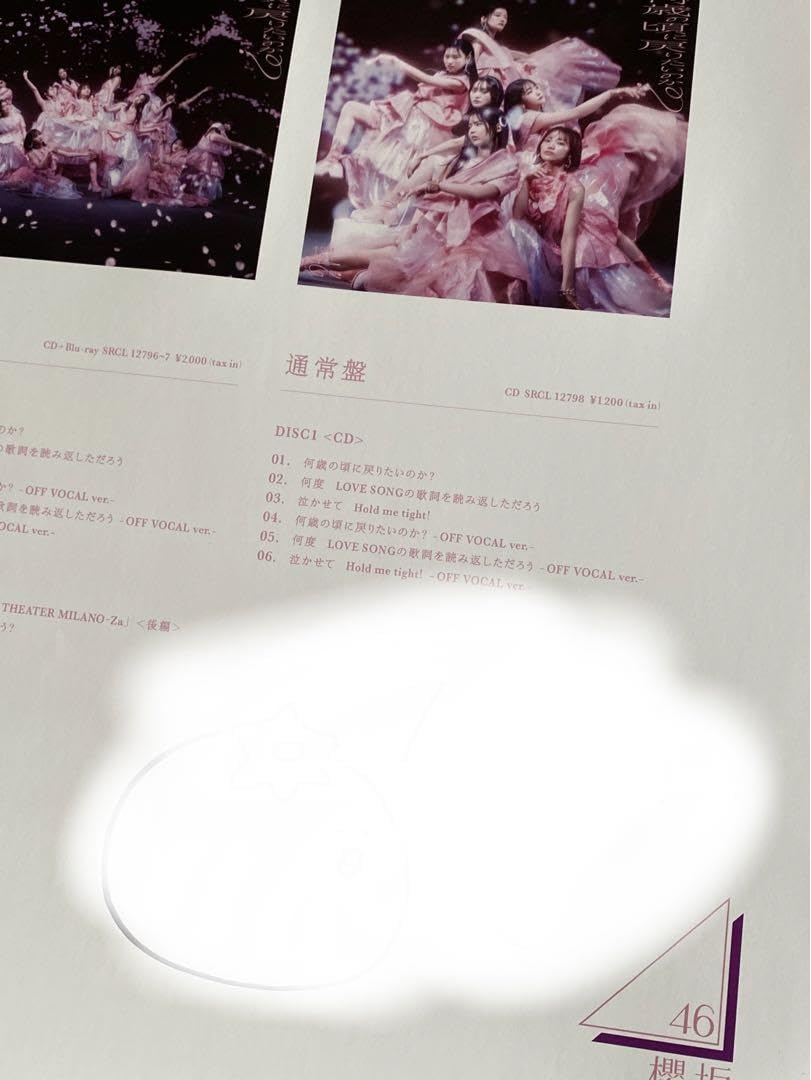 Amazon.co.jp: 櫻坂46 森田ひかる 直筆サイン入りポスター : おもちゃ
