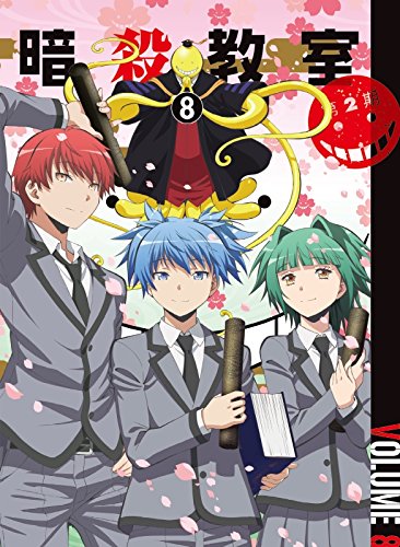 Amazon.co.jp: 「暗殺教室」 第2期 8 (初回限定版) [DVD] : 福山潤