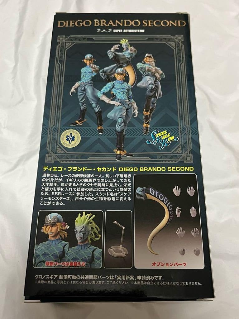 Amazon.co.jp: 超像可動 ディエゴブランドー セカンド 超像Art