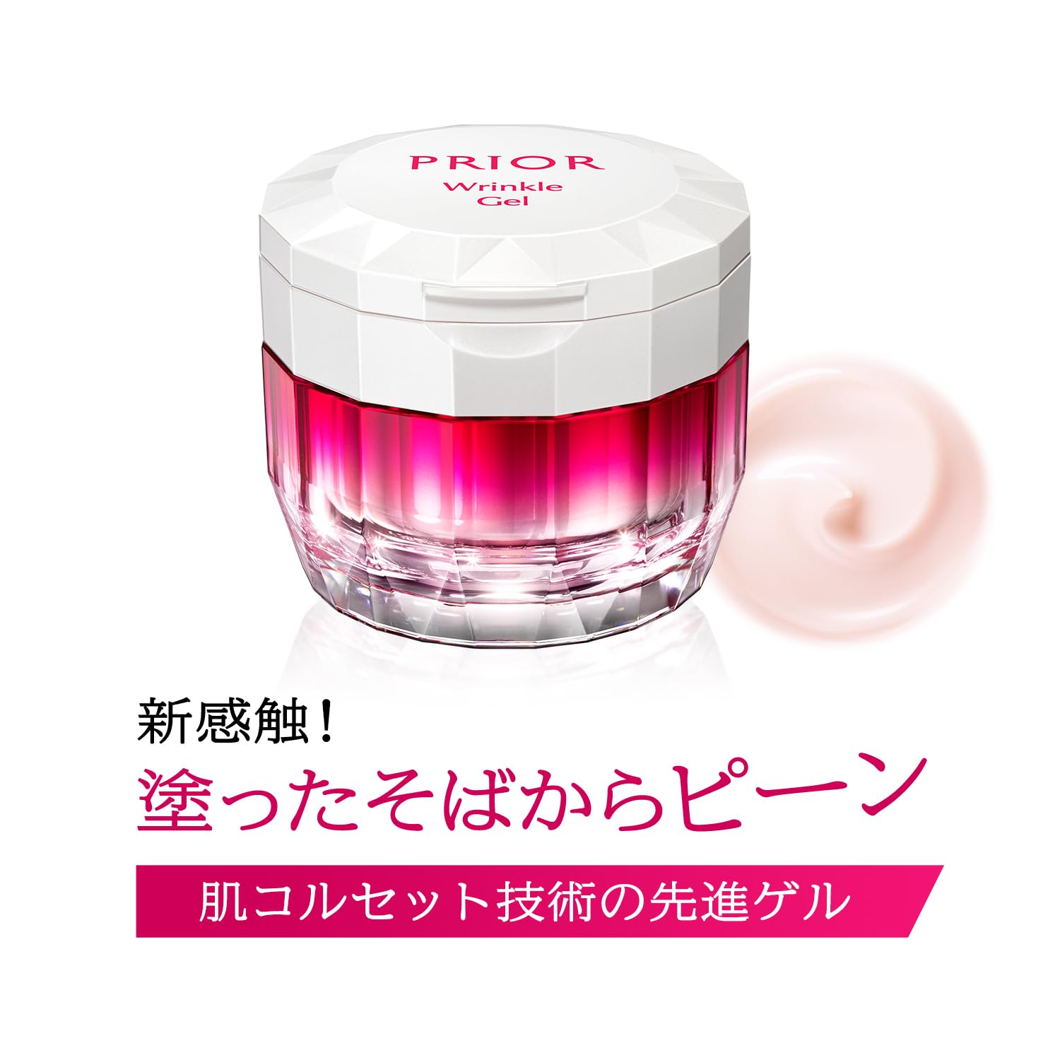 Amazon.co.jp: 【公式】資生堂 プリオール(PRIOR) 薬用 リンクル美