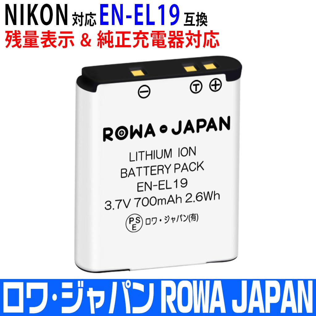 Amazon | NIKON対応 Coolpix EN-EL19 互換 バッテリー【残量表示 純正