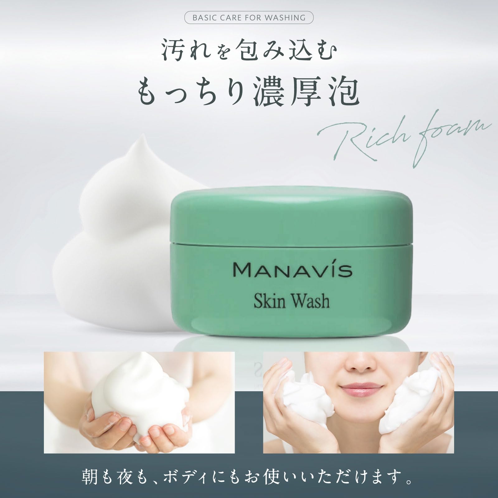 Amazon | 【医薬部外品】マナビス 敏感肌 洗顔フォーム スキン