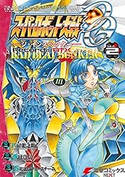 Amazon.co.jp: スーパーロボット大戦OG-ジ・インスペクター-Record of