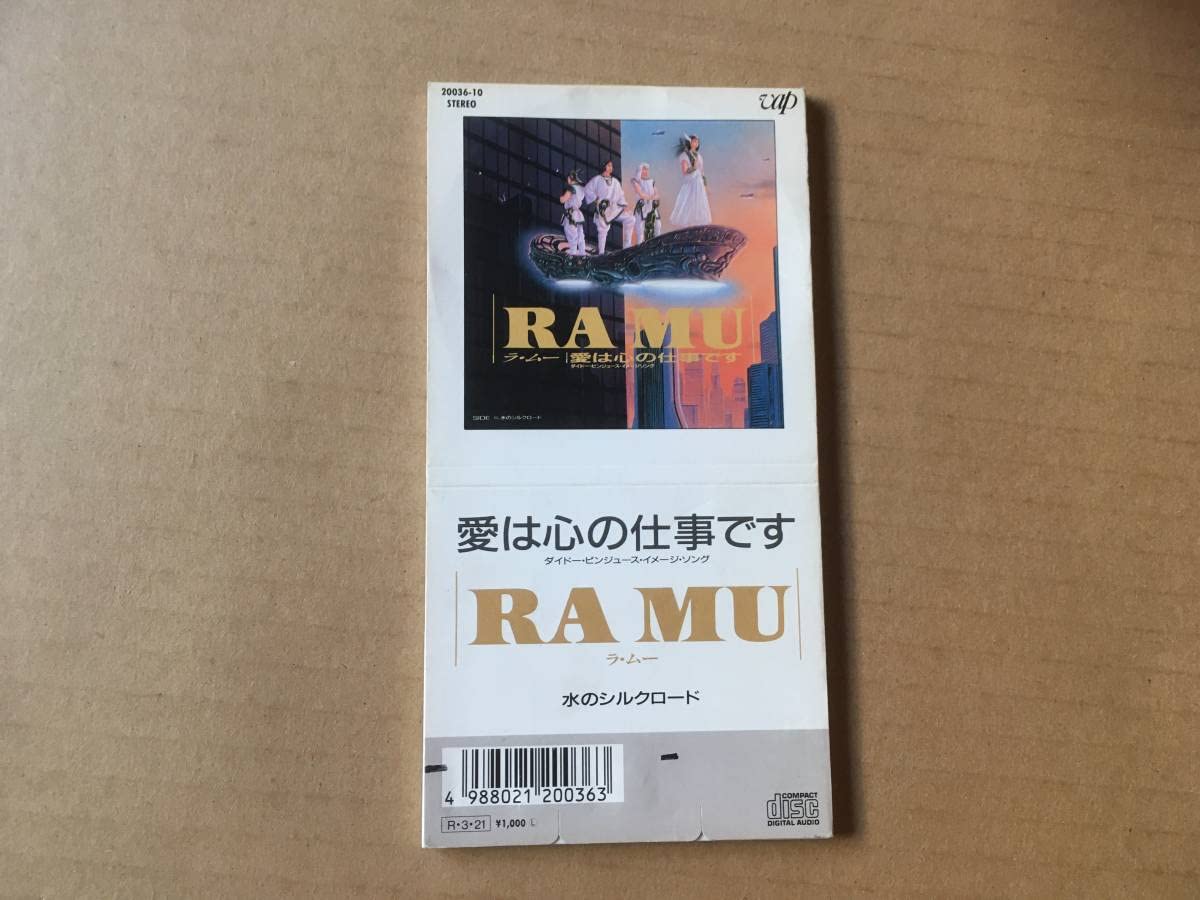 Amazon.co.jp: ラムーRA MU菊池桃子8cm CDシングル愛は心の仕事です水