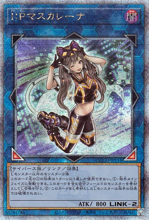 Amazon.co.jp: 遊戯王カード I：Pマスカレーナ(25th シークレット