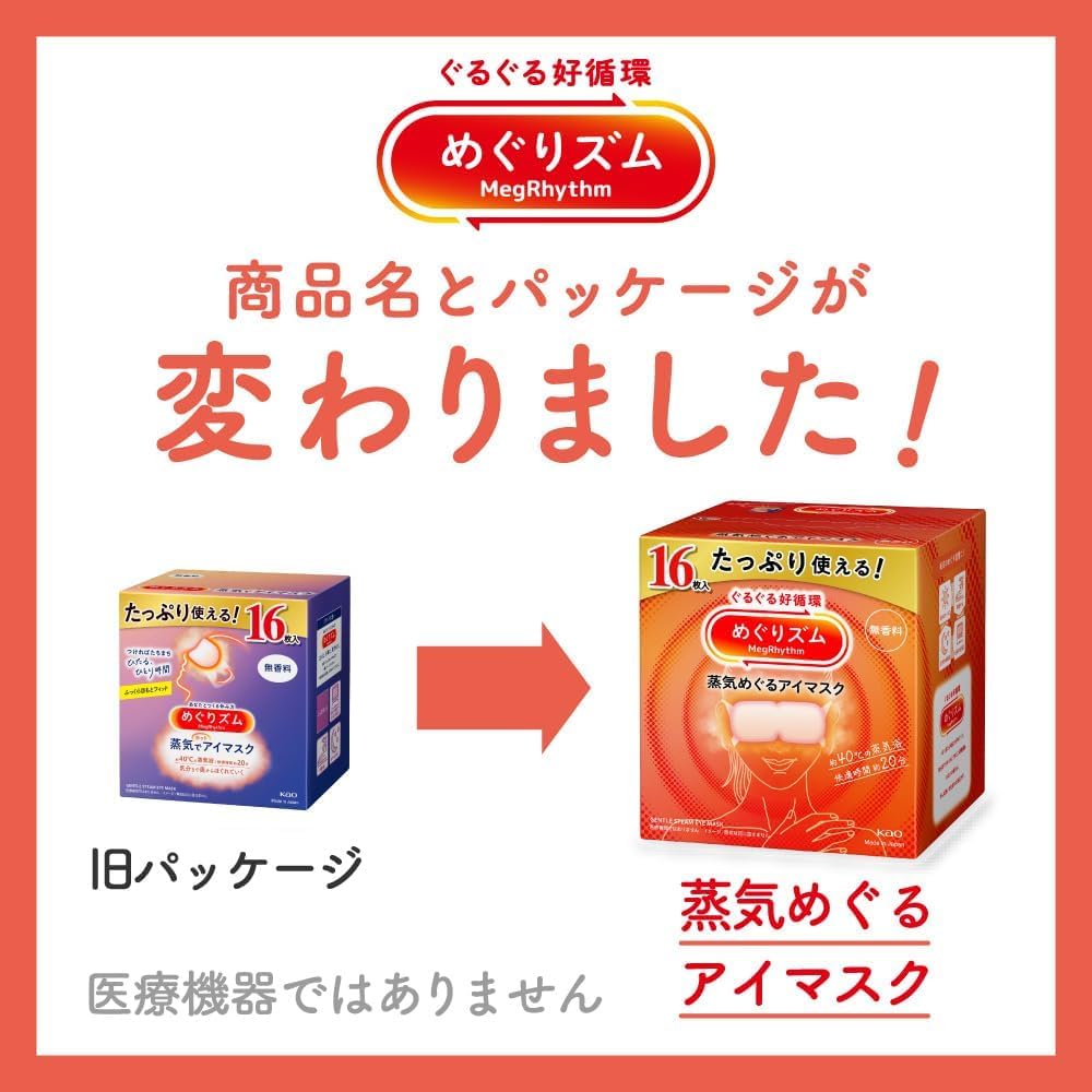 Amazon.co.jp: めぐりズム 蒸気でホットアイマスク 7種 各3枚アソート